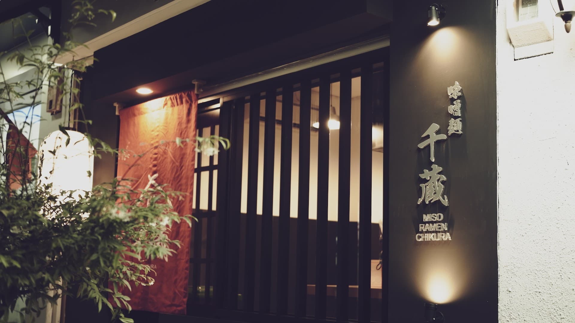 Chikura Miso Ramen - Thao Dien