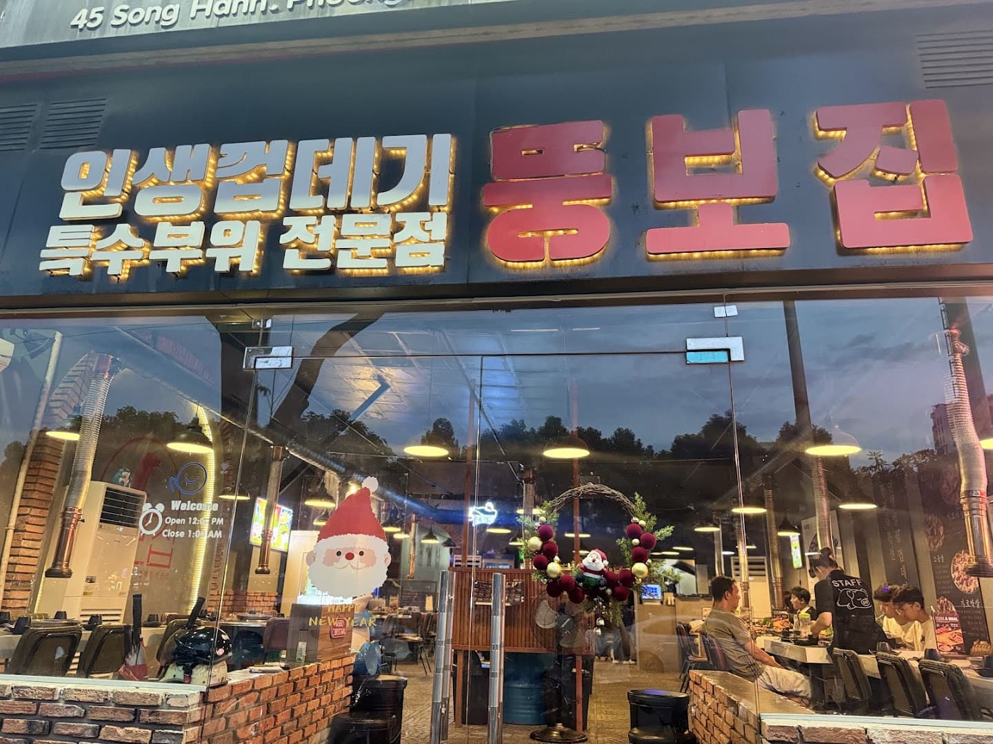 BBQ Ông Mập chi nhánh Quận 2 - 똥보집 2군 안푸