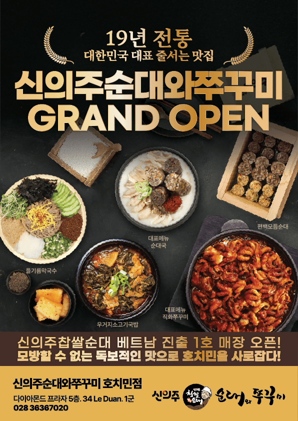 신의주순대와쭈꾸미 - Siniju Sundae Soup & Grilled Octopus